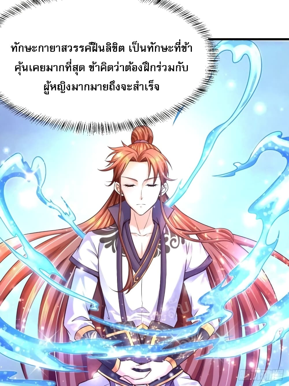 Rebirth of the Heavenly King 3 (14)